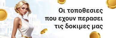 Καλύτερα Διαδικτυακά Καζίνο στην Ελλάδα 1253887208