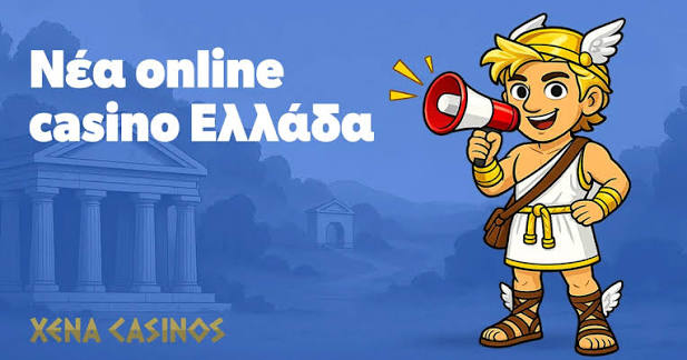 Νέα Καζίνο στην Ελλάδα Όλα όσα χρειάζεται να γνωρίζετε