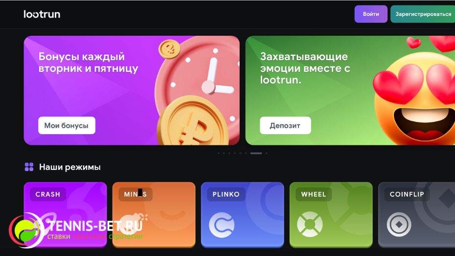Lootrun Casino Зеркало — Официальный доступ к играм -313052463