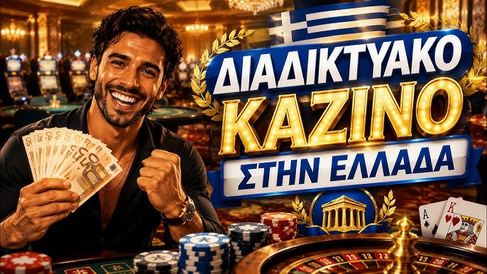 Τα Καλύτερα Online Καζίνο για το 2023 2005088552 Τα Καλύτερα Online Καζίνο για το 2023 2005088552