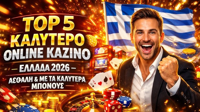 Καλύτερα Online Casino στην Ελλάδα Ο Απόλυτος Οδηγός 1892594099