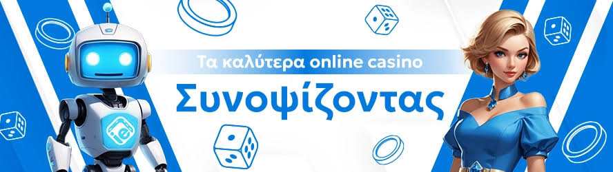 Καζίνο Χωρίς Ταυτοποίηση Η Νέα Τάση στον Κόσμο των Τυχερών Παιχνιδιών -951837729 Καζίνο Χωρίς Ταυτοποίηση Η Νέα Τάση στον Κόσμο των Τυχερών Παιχνιδιών -951837729