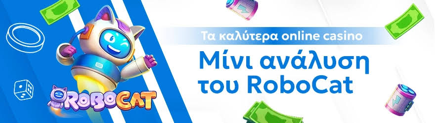 Η Καλύτερη Εμπειρία Στα Greek Online Casino Η Καλύτερη Εμπειρία Στα Greek Online Casino