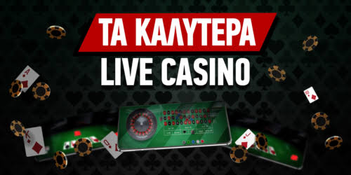 Η Καλύτερη Εμπειρία Στα Greek Online Casino Η Καλύτερη Εμπειρία Στα Greek Online Casino