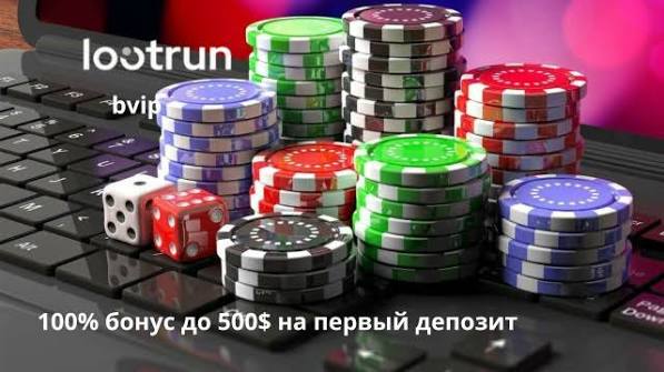 LootRUn Зеркало Удобный доступ к азартным играм LootRUn Зеркало Удобный доступ к азартным играм