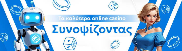 Ανακαλύψτε τα Ξένα Online Casino - Η Οδηγία σας για την Διασκέδαση και Κερδίσματα